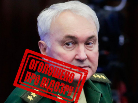 СБУ сказала о подозрении заместителю министра обороны РФ