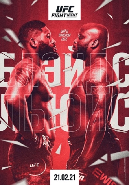  :   -   /   / UFC Fight Night 185: Blaydes vs. Lewis / Prelims & Main Card (2021) IPTVRip