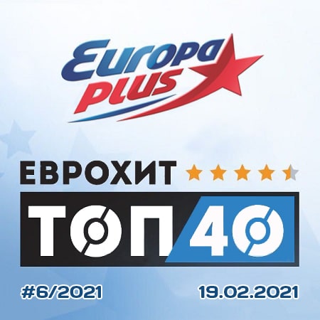   40 Europa Plus 19.02.2021 (2021)