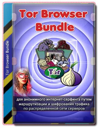 Tor Browser Bundle 10.0.15 (x86/x64) Portable