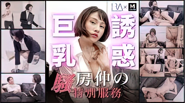 Jiang Youyi - Big tits temptation (Model Media / Royal Asian Studio) [uncen] [2020 ., All Sex, Blowjob, 720p]