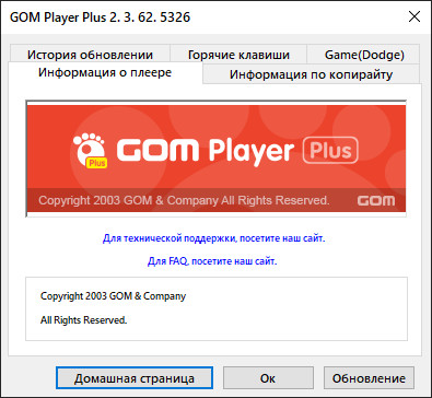 GOM Player Plus 2.3.62.5326