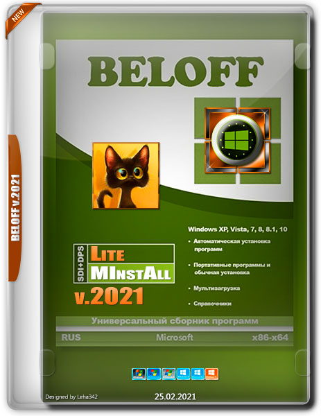 BELOFF v.2021 Lite (RUS)