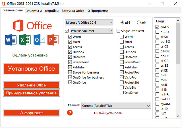 Office 2013-2021 C2R Install + Lite 7.1.5