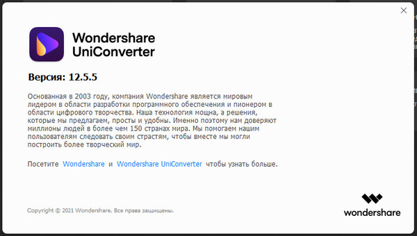 Wondershare UniConverter 12.5.5.12