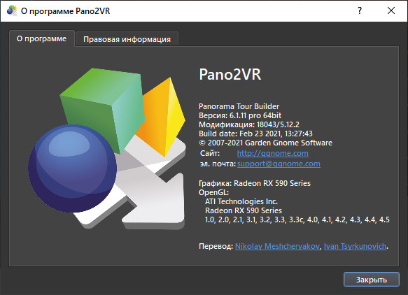 Pano2VR Pro 6.1.11
