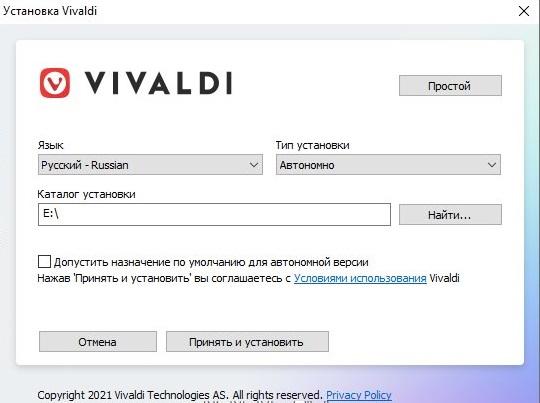 Vivaldi 5.7.2921.63 Stable + Standalone (x86-x64) (2023) (Eng/Rus)