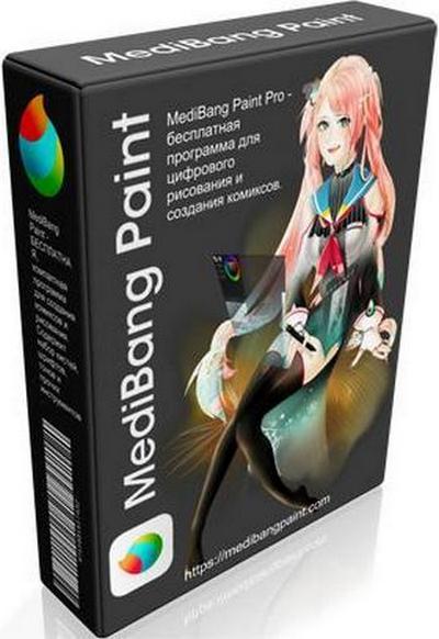 MediBang Paint Pro 26.1 RePack / Portable by elchupacabra