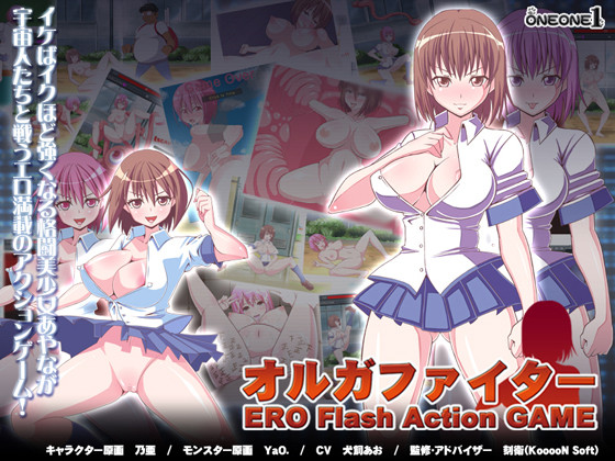 Orgafighter - ERO Flash Action GAME - Final by OneOne1