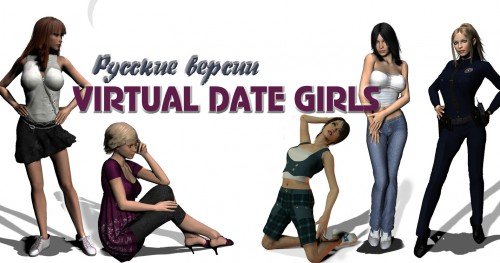 Virtual Date Girls (PC/Лицензия) RUS