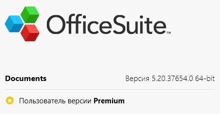 OfficeSuite Premium 5.20.37654
