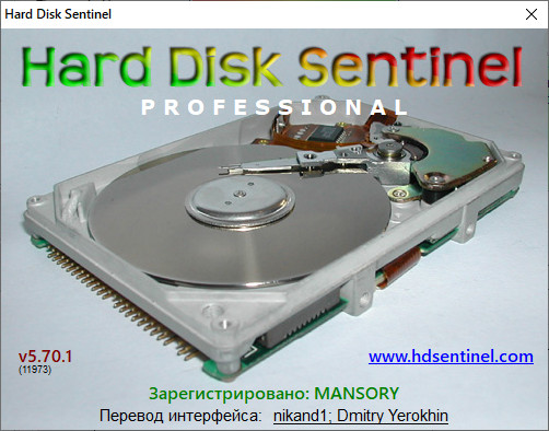 Hard Disk Sentinel Pro 5.70.1 Beta