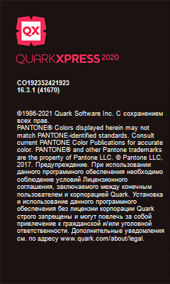 QuarkXPress 2020 v16.3.1