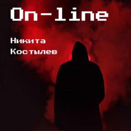   - On-line ()