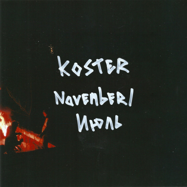 Koster - November / Июль (2019)
