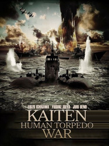 Бескрайнее море / Kaiten Human Torpedo War / Sea Without Exit / Deguchi no nai umi (2006) HDRip