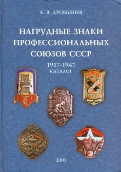      1917-1947