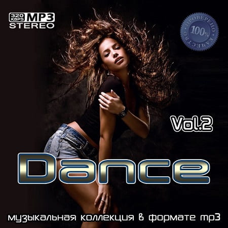 Dance Vol.2 (2021)