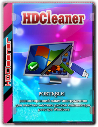 HDCleaner 1.330 + Portable [Multi/Rus/2021]