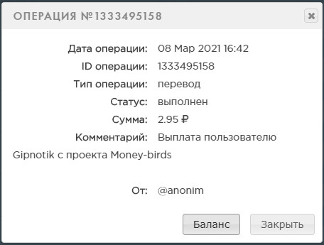 MoneyBirds.org - Игра которая Платит - Страница 2 77fff120244d16b48abe7ecf95827b18