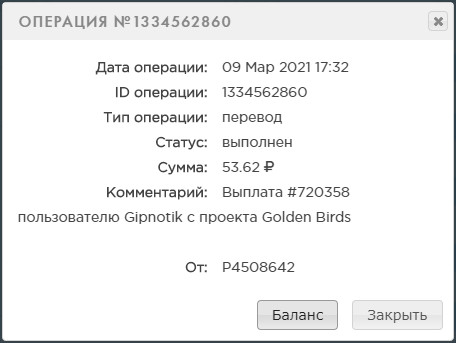 Golden-Birds.biz - Golden Birds 3.0 - Страница 2 5d11926340fe53a3f67de3205f791810