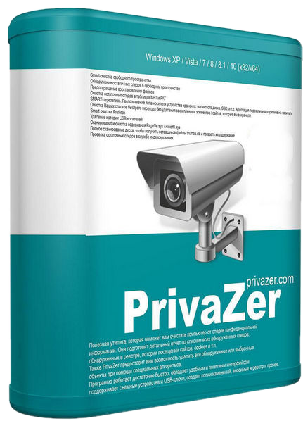 Goversoft Privazer Pro 4.0.63 + Portable
