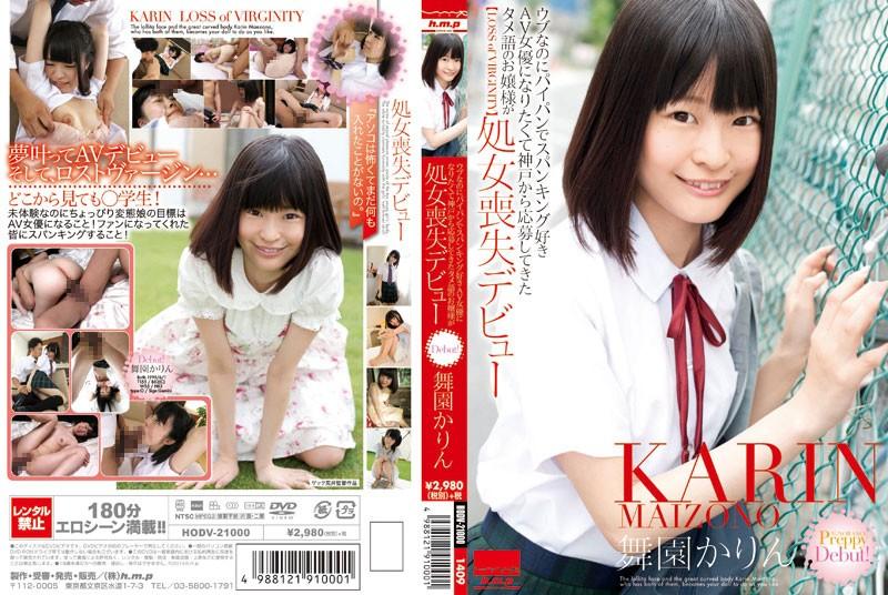 Maizono Karin - She's So Innocent But She's Got A Shaved Pussy And She Loves Spanking. This Virgin Came All The Way From Kobe To Apply To Become A Porn Star And This Is Her Debut [HODV-21000] (Zaku Arai, H.m.p) [cen] [2014 ., Debut, Virgin