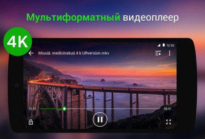 XPlayer (Video Player All Format) Premium 2.3.0.4 [Android]