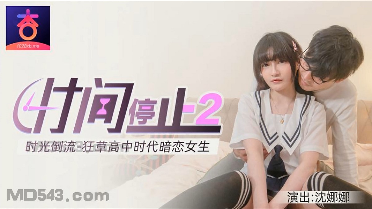Shen Nana - Time stands still 2 (Apricot Video) [2021 г., All Sex, 720p]