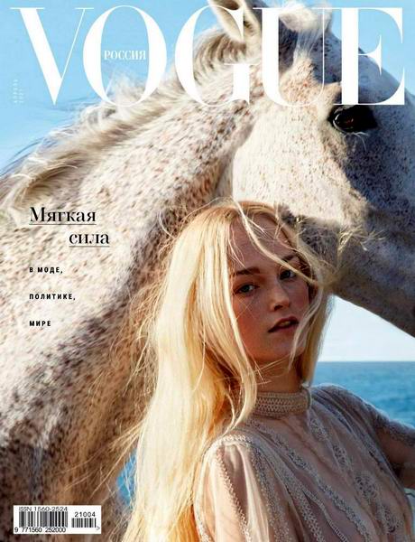 Vogue №4 (апрель 2021) Россия