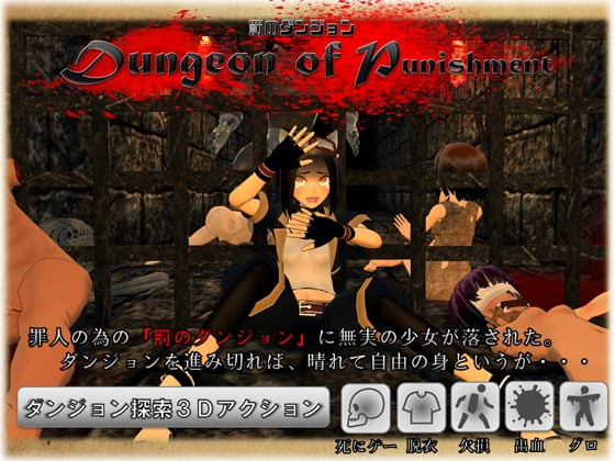Pompompain - Dungeon of Punishment Final + Full Gallery Unlock (uncen-eng)