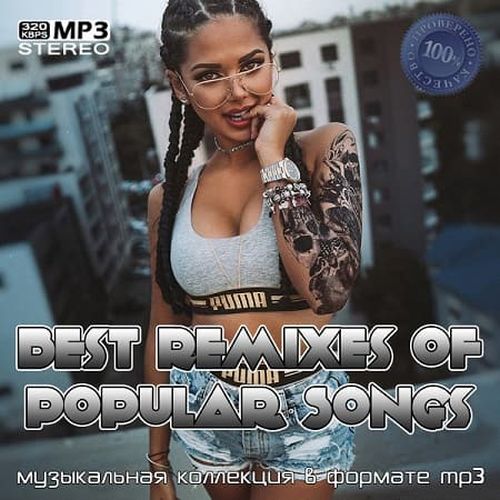 Best Remixes of Popular Songs (2021) Mp3