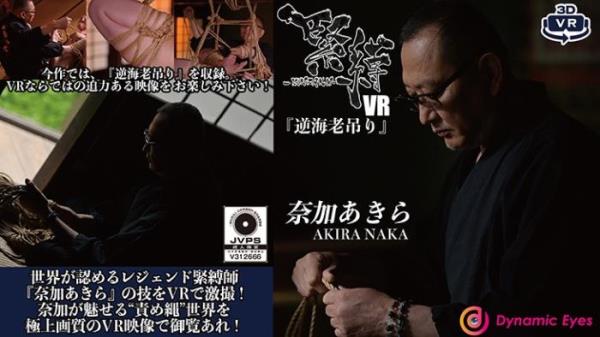 Shizuki Iroha - NK-001 [Oculus Rift, Vive, Samsung Gear VR | SideBySide] [2048p]