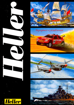 Heller 2003 Catalogue