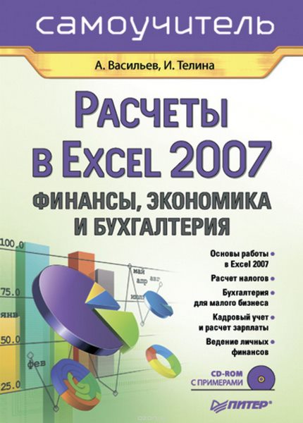  . -   Excel 2007. ,   