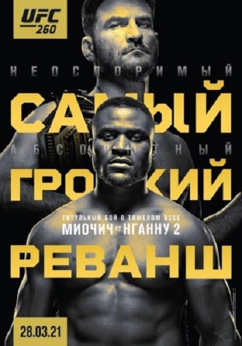 Смешанные единоборства: Стипе Миочич и Фрэнсис Нганну / Полный кард / UFC 260: Miocic vs. Ngannou 2 / Prelims & Main Card (2021) IPTVRip 1080p