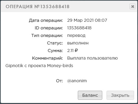 MoneyBirds.org - Игра которая Платит - Страница 2 70fb5481414834b5bbcc8a0e51e6af70