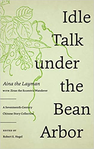 Idle Talk under the Bean Arbor: A Seventeenth Century Chinese Story Collection