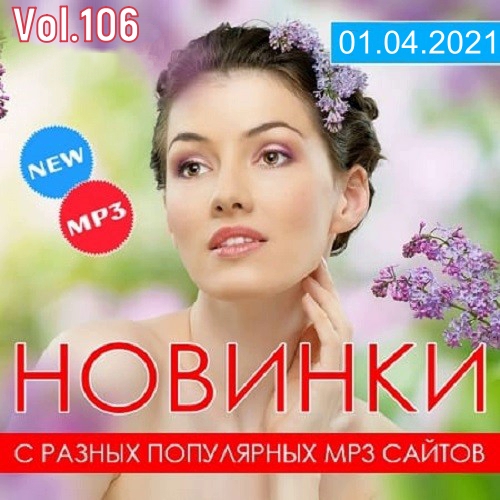     MP3  Vol.106 (2021)
