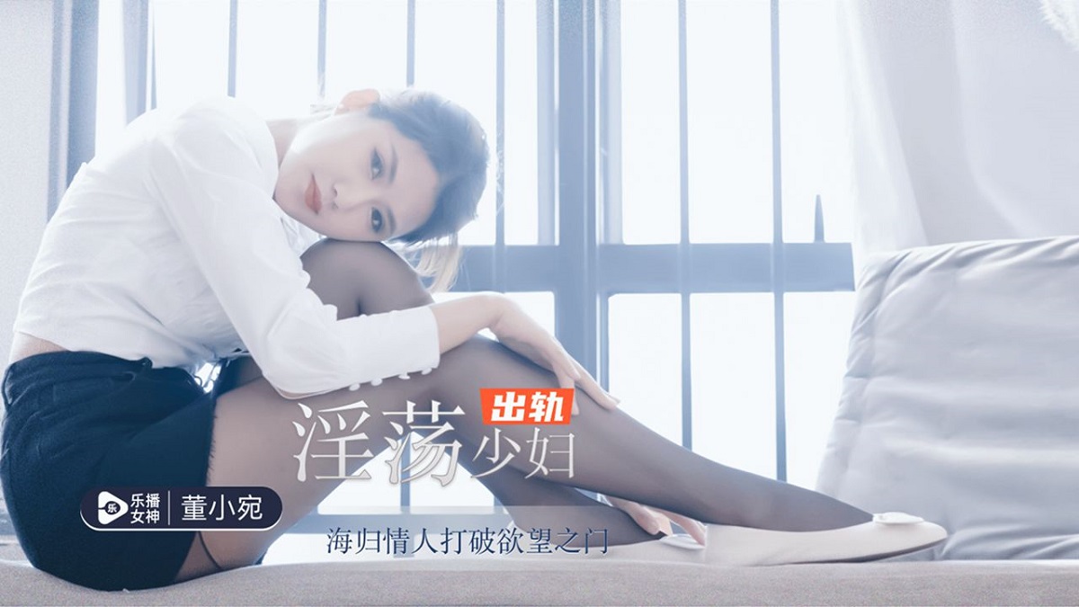 Young Woman Dong Xiaowan (Lebo Media) [2021 г., All Sex, Blowjob, 480p]