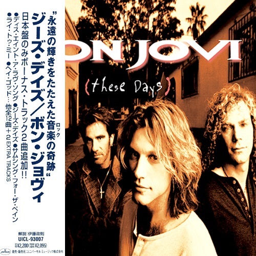 Bon Jovi - These Days (Japan Edition) (2007) lossless