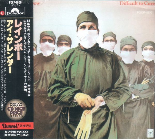 Rainbow - Difficult to Cure (1981) (LOSSLESS)