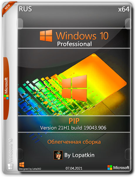 Windows 10 Pro x64 21H1.19043.906 Release PIP (RUS/2021)