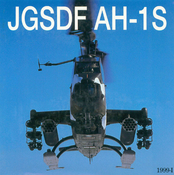 JGSDF AH-1S
