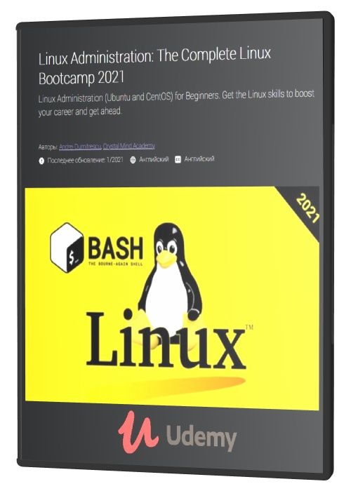 Linux:    Linux 2021 (2020) PCRec