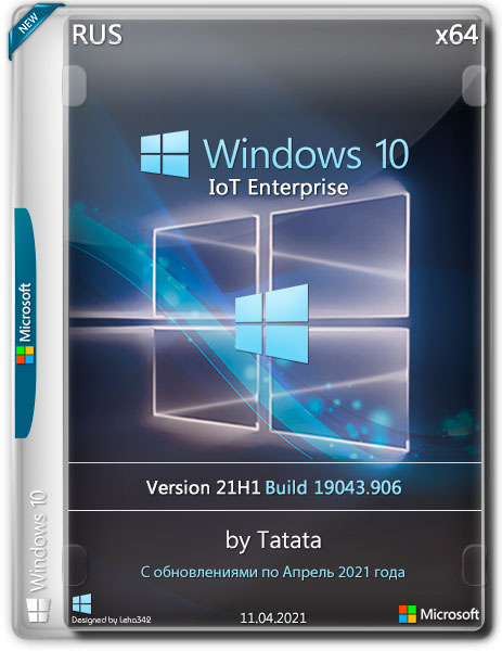 Windows 10 IoT Enterprise x64 21H1.19043.906 by Tatata (RUS/2021)