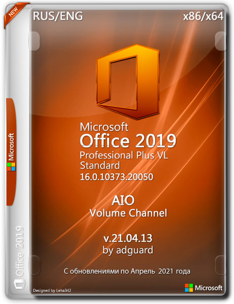 Microsoft Office 2019 Volume Channel AIO 16.0.10373.20050 by adguard (RUS/ENG/2021)