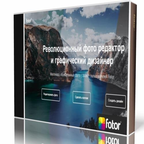 Fotor 3.8.1 (189.1) Rus/ML Portable