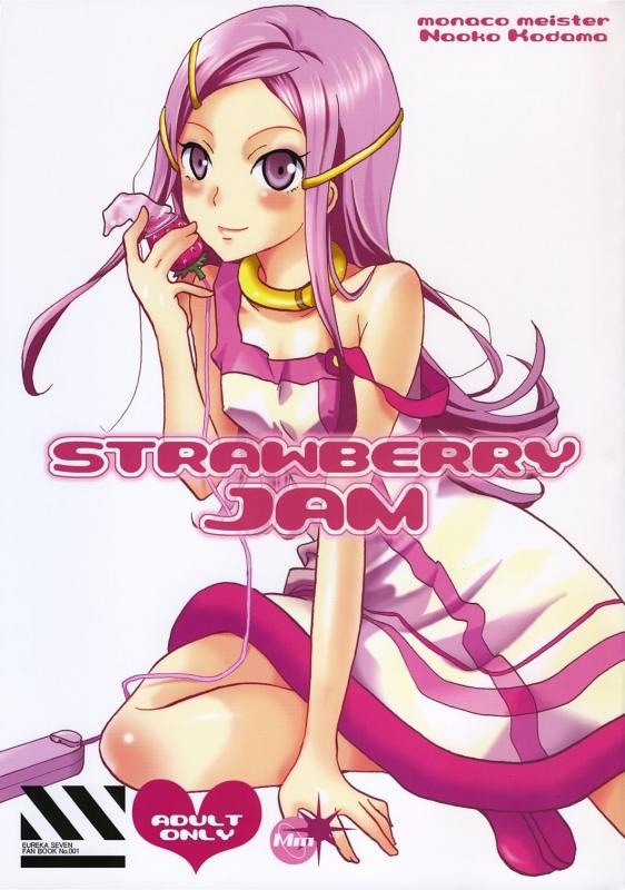 Kodama Naoko - strawberry jam