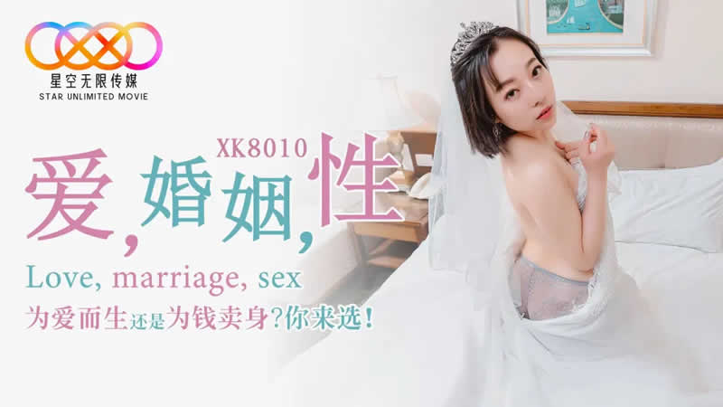[XK8010] Si Wen - Love, marriage, sex (Star Unlimited Movie) [2021 г., All Sex, BlowJob, 720p]